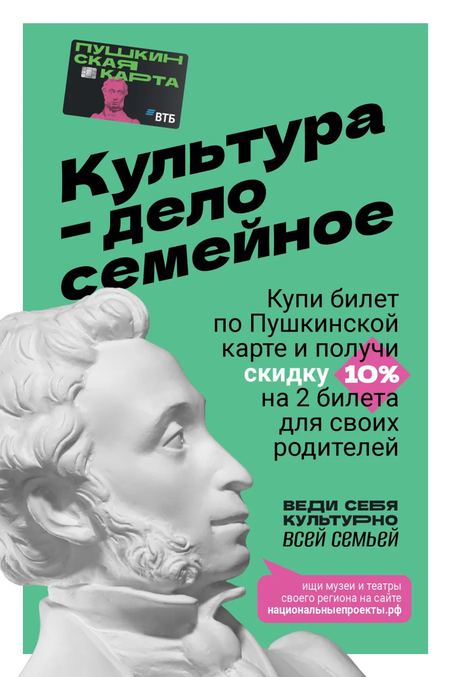 Нижегородская область с 27 декабря по 11 января присоединится к акции «Веди родителей в музей»